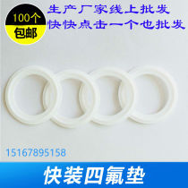 Sanitary Grade Hoop Spacer Quick Fit Gasket PTFE Hard Spacer PTFE Seal Ring of PTFE Gasket