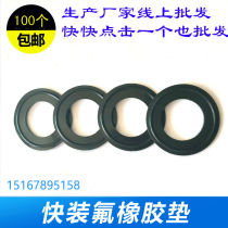 Quick Fit Spacer FLUORORUBBER FAST-MOUNT SPACER HIGH TEMPERATURE RESISTANT SEALING SPACER COLLAR RESISTANT STRONG ACID SEAL COLLAR HOOP SPACER