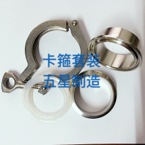 CHUCK SUIT END HEAD HYGIENE GRADE JOINT HOOP SUIT QUICK JOINT HOOP SANITARY LEVEL SUIT DECADID SIZE