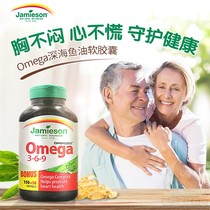 Canadian Dealer jamieson Health Wellness Omega369 Concentrated Fish Oil Soft Capsules Cardiac Cerebrovascular 200 Granules