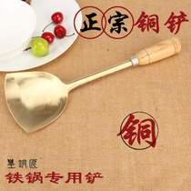 Handmade pure copper brass brass soup spoon thickened spatula copper spatula Kitchen tableware copper pot spoon Frying spatula