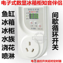 Boyin B-198A digital temperature control intelligent electronic timer Refrigerator soulmate freezer fish tank thermostat