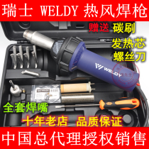 Widdy WELDY straight barrel hot air gun 1600W straight tube hot wind torch ENERGY HT1600