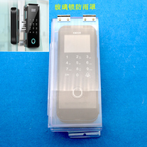 Outdoor glass lock anti-rain cover glass door waterproof case outdoor waterproof fingerprint glass lock waterproof