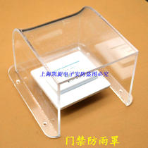 Password access control machine rain cover ID access control rain cover fingerprint password rain cover 86 box switch rain cover