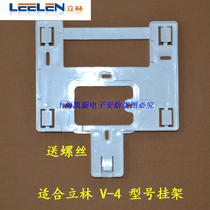 Lilin Visual extension Hanging JB-2002V Hanging Board JB-2200V Bracket Backplate V-4