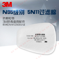 3M 5N11 filter cotton with 6000 series of masks