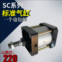 Standard pneumatic cylinder SC160*25 50 75 100 125 150 175 200 250 300 500-S