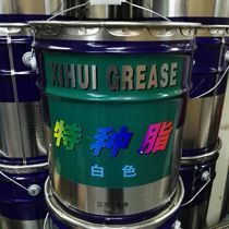 0 00 2 No 3 Xihui special white grease Butter snow oil grease