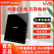 Netgear Netgear Router R6300V2 Wireless wifi Gigabit Port 5G Home Merlin High speed Fiber