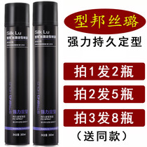 Type state hairspray spray long-lasting styling tasteless fragrance Men and womens hair styling fragrance Dry glue gel water hair wax