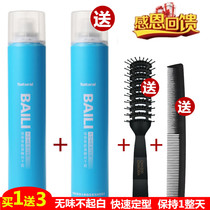 Baishitong Baili collagen self-adhesive hair styling styling spray hairspray for men and women broken hair artifact fluffy and tasteless