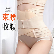 Abdomen with su yao dai waist shapewear girdle unisex between belly waist lumbar support belt