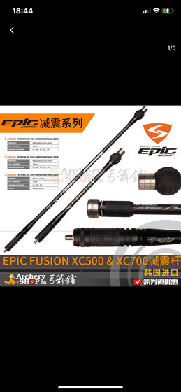 South Korea Epic FUSION shock absorber rod xc700xc500 recurve bow high strength self max series
South Korea Epic FUSION shock absorber rod xc700xc500 recurve bow high strength self max series