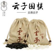 Yu Sheng backgammon go set black and white pieces Yunnan Go Factory Yunzi Go children adult beginner