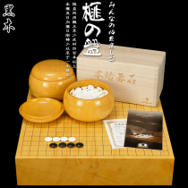 Black Wood chessboard a board 92mm world of torreya Wood chessboard 76314 clam goo set