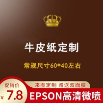 Kraft paper poster custom 60*40 A2 size vintage style