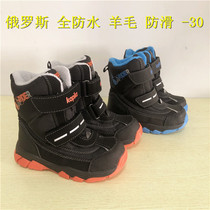 Foreign trade exports to Russia boys snow boots winter cotton boots plus fur thickened non-slip and cold-resistant-30 full waterproof 108