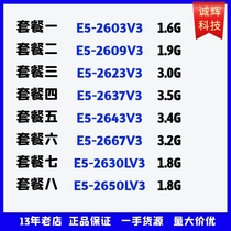 E5-2603 2609 2623 2637 2643v3 2667v3 2630LV3 2650LV3 Zhiqiang CPU
