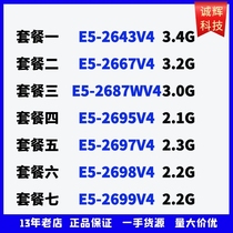 Intel Intel E5-2643v4 2667v4 2687Wv4 2697v4 2699v4 Official version