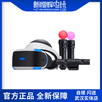 SONY Sony PS4 VR boutique set Distant Interstellar luxury set New Henghui video games