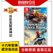 Nintendo Switch games crossing shen ji Finney Caicos legend transition God Ji Chinese spot acute hair