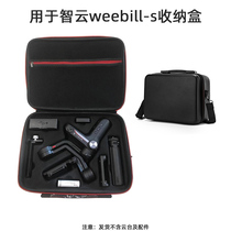 Zhiyun weebills 2 accessories storage bag lab portable safety bag micro bi S stabilizer pan tilt box