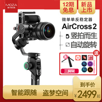 MOZA claws AirCross2 micro SLR camera vertical Shooting Video vlog handheld triaxial pan tilt stabilizer