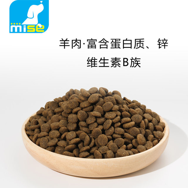 Mise dog food mutton egg yolk dog food golden retriever Teddy all dog breeds full term mise dog food big package 10Kg ສົ່ງຟຣີ