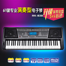 Новая 61 - клавишная клавиша MK939 Профессиональная детская электронная фортепианная клавиатура для взрослых