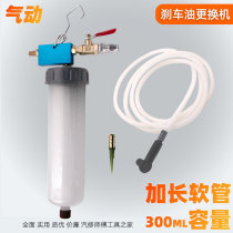 Automotive Pneumatic Brake Oil Replacement Tool Steam Brake Fluid Replacement Machine Emptying Machine Oil Pumping Suit Repairing Caravan