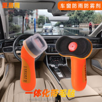 Car with wind-wind window in addition to fog spray film long-lasting anti-fog waterproof to fog defogware glass rear-view mirror Rain-proof