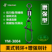 (Total in fishing) Yongmiao Yonglian American swivel strong pin connector quick 8-character ring circuit Asian pin