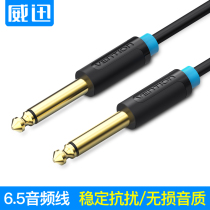 Weixun 6 5 Audio Line Public on the public power amplifier acoustic guitar connecting line 6 35 Large two-core pair of recording line tuning table