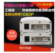 DVI network extender high-definition dvi to single network cable large-screen transmitter to enlarge one more charge 70 meters 200 meters