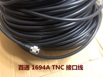 Belden Belden 1694A imported RG6 HD video cable 75 Euro TNC interface cable