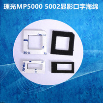 Ricoh MP4000 5000 B 4001 5001 4002 5002 Development Sealed sponge sponge sponge