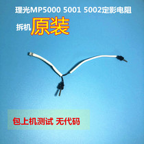 Ricoh MP4000 5000 B 4001 5001 4002 5002 resistance thermostat separation pawl fixing