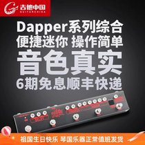 Valeton Dapper series electric guitar bass electric box box piano combination single block integrated effect device