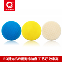AUTOFOX 5 6-inch polishing machine special sponge polishing plate grinding medium polishing reduction plate