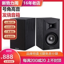 Nobsound S605 fever-grade home theater hifi monitoring passive bookshelf speaker 6 5 inches