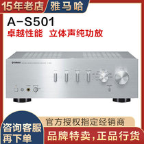 Yamaha Yamaha a-s501 hifi power amplifier 2 1 channel digital amplifier Fever high power