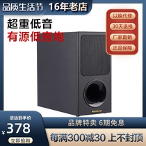 Nosom Norp Sound SW-65 Active Overweight Low Sound Gun Sound Active Gun Speaker Back To Soundwall TV