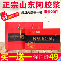 2 boxes of Shandong Donge Gu Jiao oral liquid Ahui brand Eagao Angelica sinensis Rehmannia glutinosa