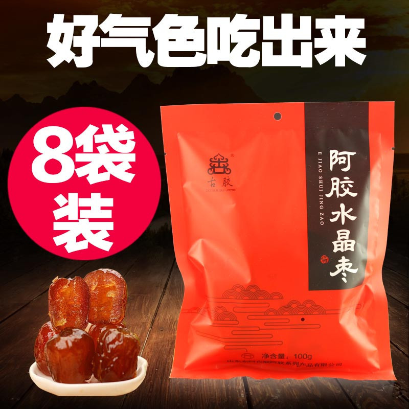 8 bags of Dong Agujiao Ejiao jujube independent small package Ejiao golden silk red jujube seedless Dong Agujiao crystal jujube