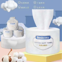 Bainsi Cotton Soft Cleansing Face Towel Wet and Dry Pure Cotton Thick Mesh Disposable Pregnant Baby Roll Cleansing Towel