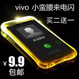 vivoXplay5X6气囊防摔手机壳X6plus软保护壳