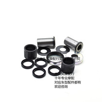 Suitable for EN125-3F 3E EN150-A EN125-3 3A rear fork bushing cradle bushing flat fork bushing