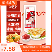 1 Packs of Tsu Hall Tomato Sauce Pan Ketchup 500g Burger Fries Hand Grab Cake Sauce Fried Snack Dip Sauce