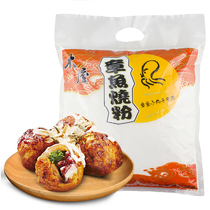 Wooden House Octopus Burning Powder 2kg octopus Small balls powder Chapter fishmeal Commercial octopus Burning Material Premixed Powder